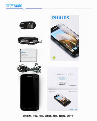 PHILIPS飞利浦 W8560 3G手机 长续航双卡双待商务伴侣